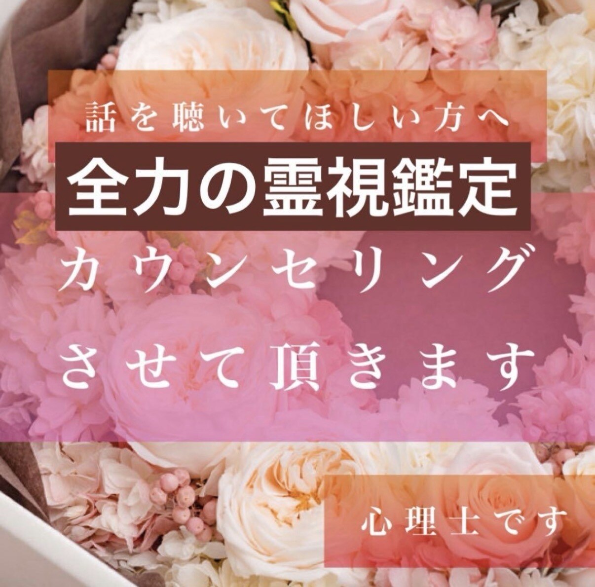 4万件の実績、望み通りに変化させる鑑定いたします 深さと視点の広さが違います。実績があるので安心さしてください イメージ1