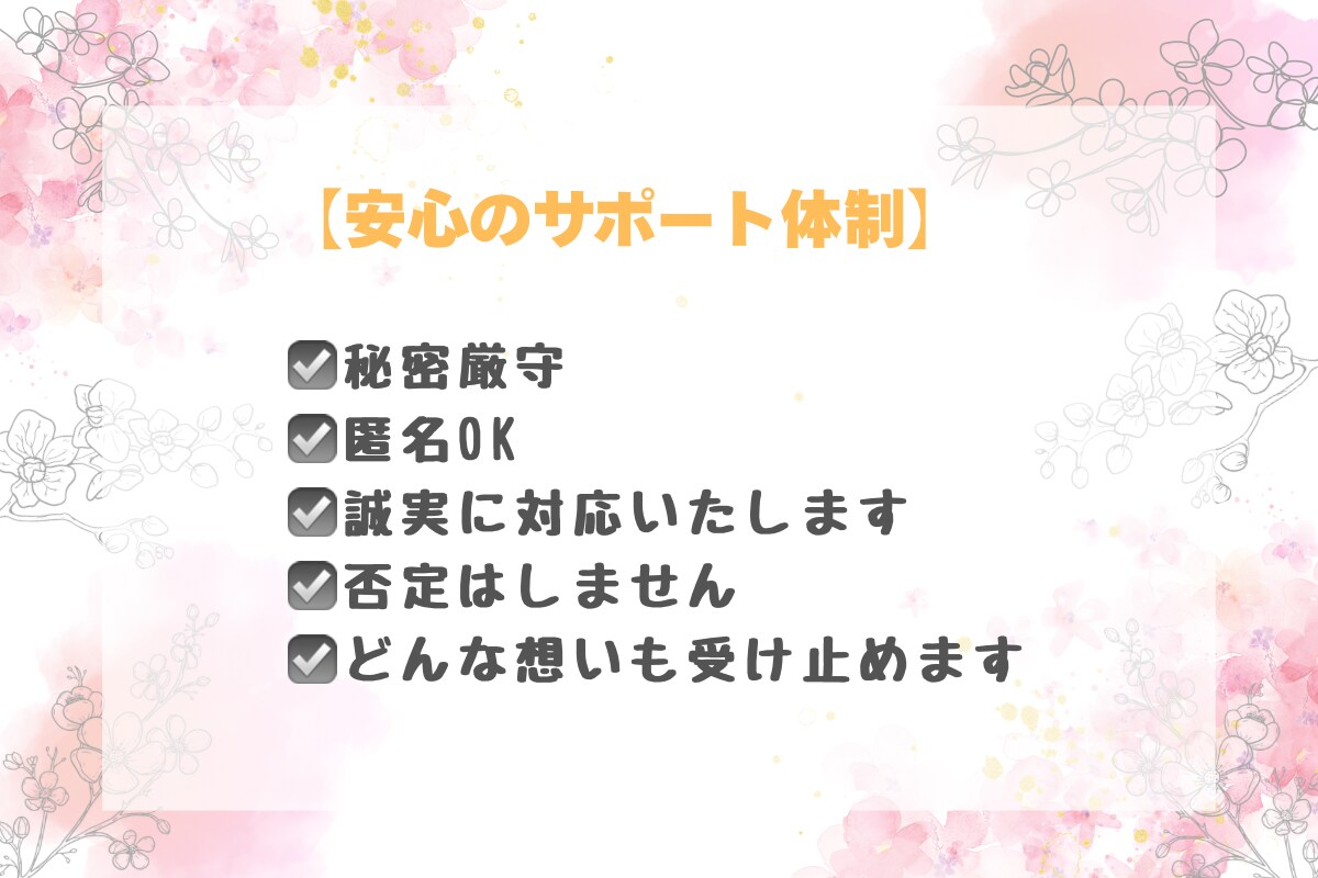 毒親育ち・親が原因で辛い方の心の声お聞きします 誰にも言えない本音、ここで吐き出してくださいね イメージ6
