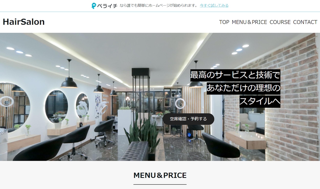 低価格でペライチLP制作ます おしゃれで安くて早く欲しい方、知識のない方でも大歓迎！ イメージ2