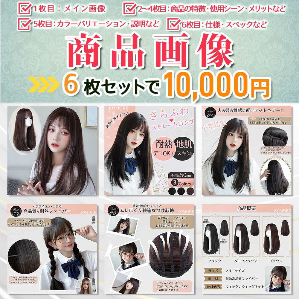 ECサイトの商品画像を一式6枚に作成いたします 中国輸入・amazon・楽天・ヤフーの商品トップ画・サブ画像 イメージ2