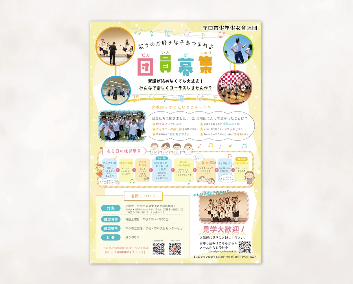 子供向けのかわいい・ポップなチラシ制作いたします 【習い事・イベント・オープンチラシなど】印刷まで対応可能♪ イメージ5