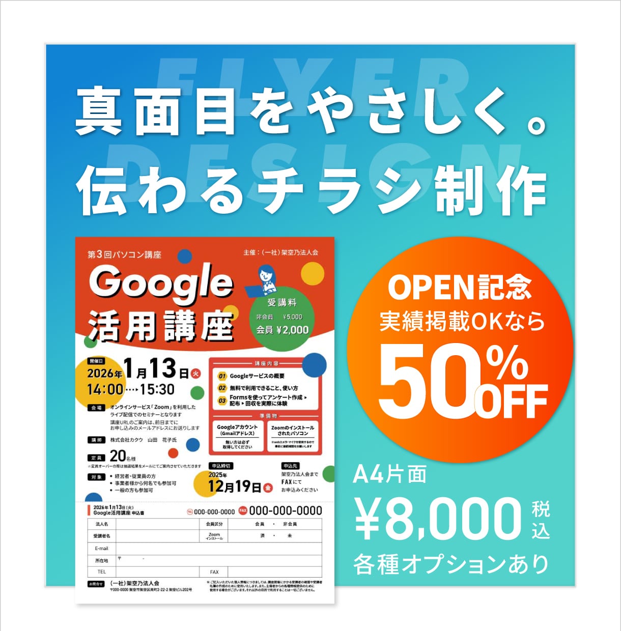 行政・法人実績多数｜品よく整ったデザイン作ります 丁寧な対話で想いを形に。読み手に優しいデザインを届けます イメージ1