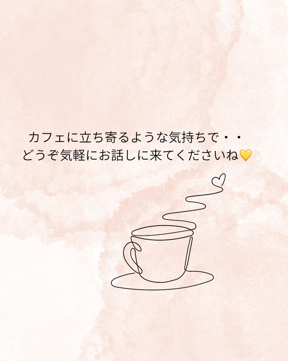 誰にも言えない気持ち、ゆずがそっと聴きます 【短時間OK】心が疲れた時の小さな休憩所/ゆず☆寄り添い傾聴 イメージ2