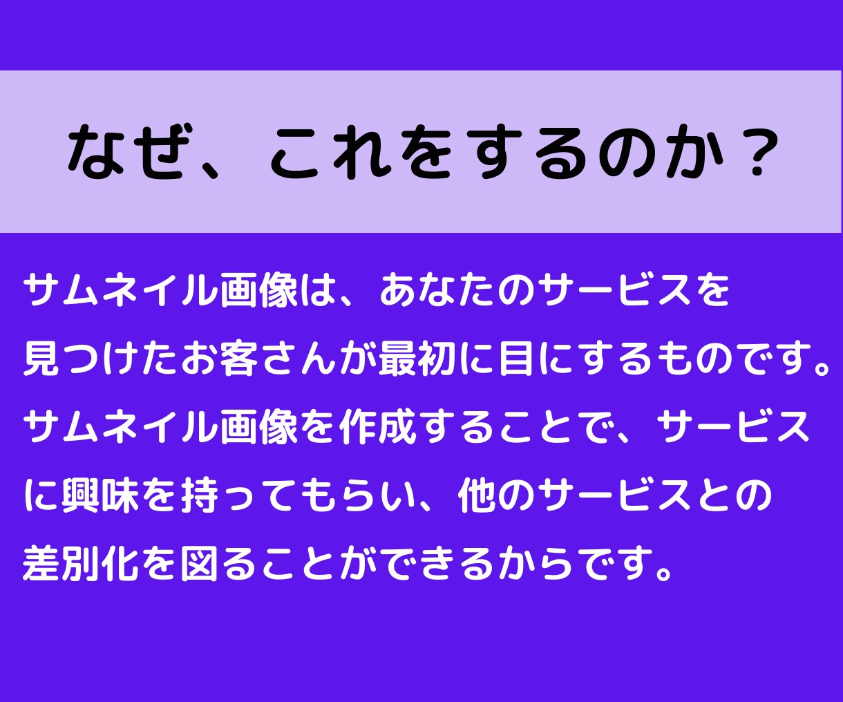 ココナラ商品説明！あなたの代わりにプロが代筆します あなたの満足度を最優先に、ココナラの商品説明を代筆します。 イメージ7