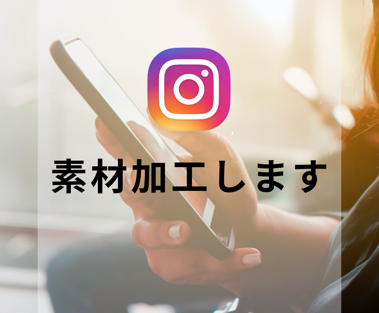 Instagram運用代行します 【マルっとお任せ】あなたのお時間確保します!! イメージ3