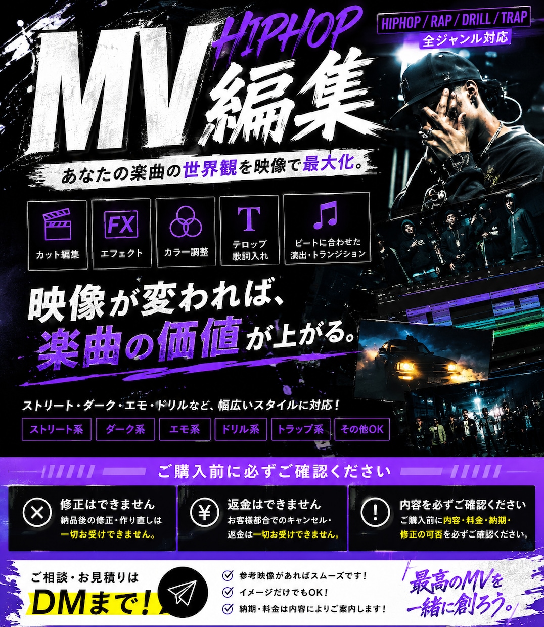 HIPHOP、MVの編集を行ないます HIPHOP、MV（ミュージック・ビデオ）の編集を致します！ イメージ2