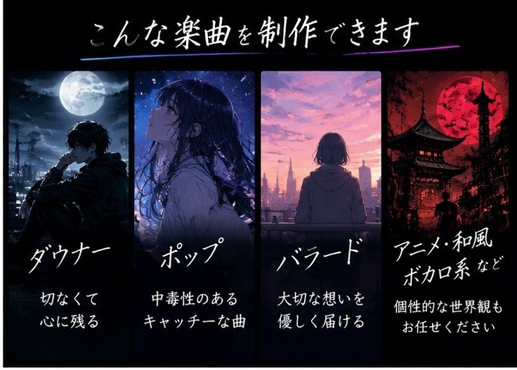 あなたの歌詞から楽曲を制作します あなたの想いを世界観のある一曲に仕上げます イメージ2