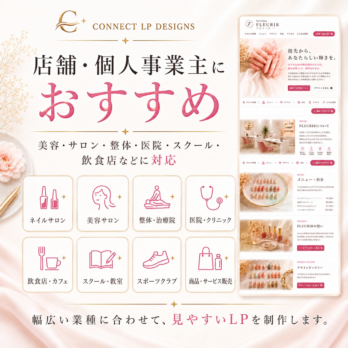 申込・予約フォーム付きのスマホ特化LPを制作します 問い合わせを受けたい方向け!フォーム付きLPを制作します。 イメージ6