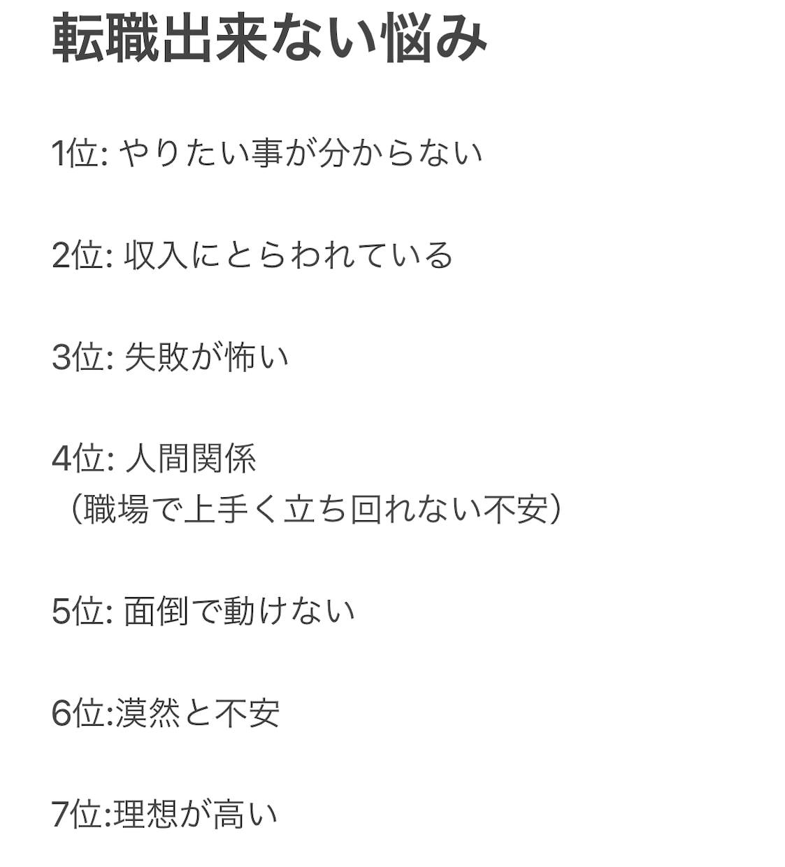 鑑定後の上手くいかないとこの軌道修正いたします 【1人で悩まないで】声かけてください イメージ5