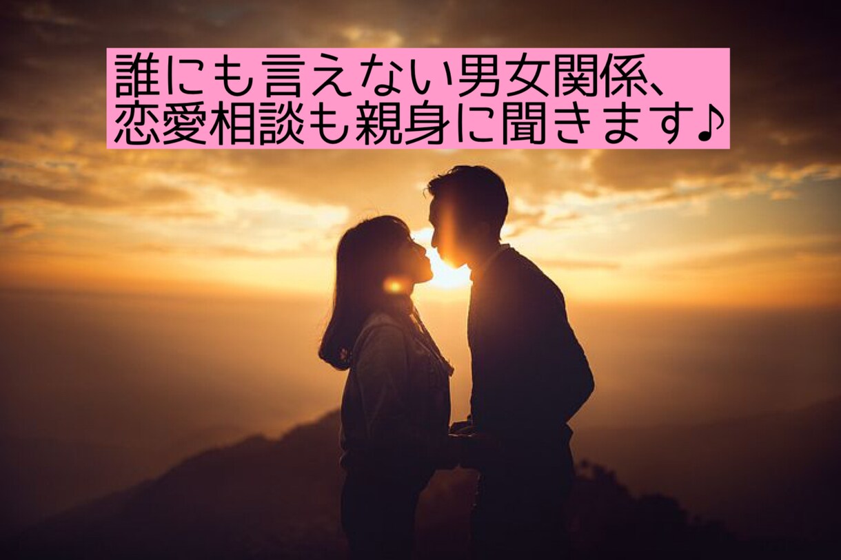 どんな話も親身になって聞きます もしも経験豊富なアラサーがあなたのお友達になったら？！ イメージ7