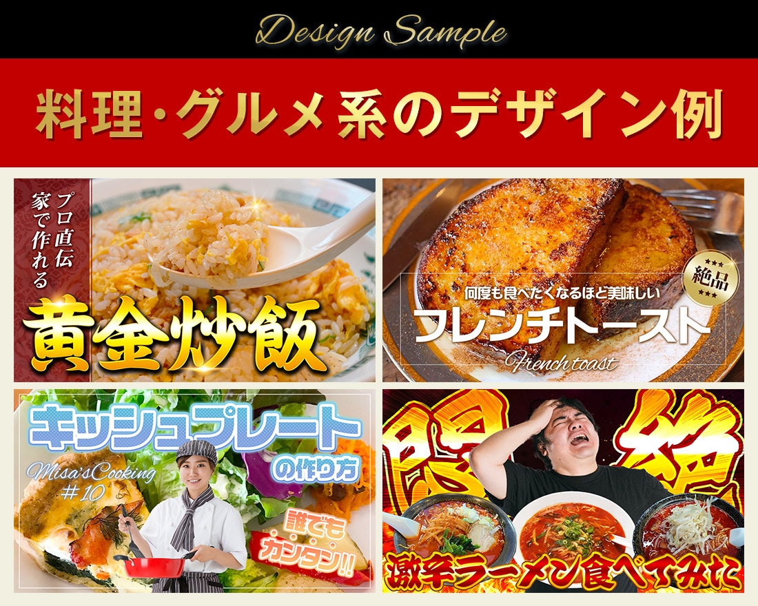 YouTubeサムネイルを制作します YouTubeサムネイルをプロが高品質・低価格でご提供！ イメージ4