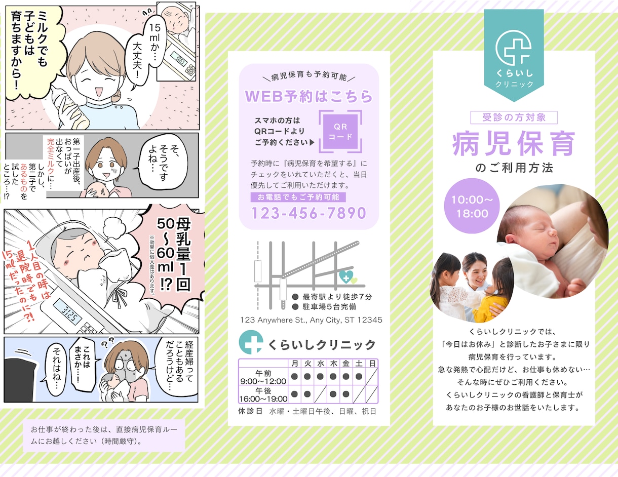 デザイナーと漫画家が、商用パンフレット作成します プロの漫画・イラストで印象に残る高品質パンフレットを作成！ イメージ4