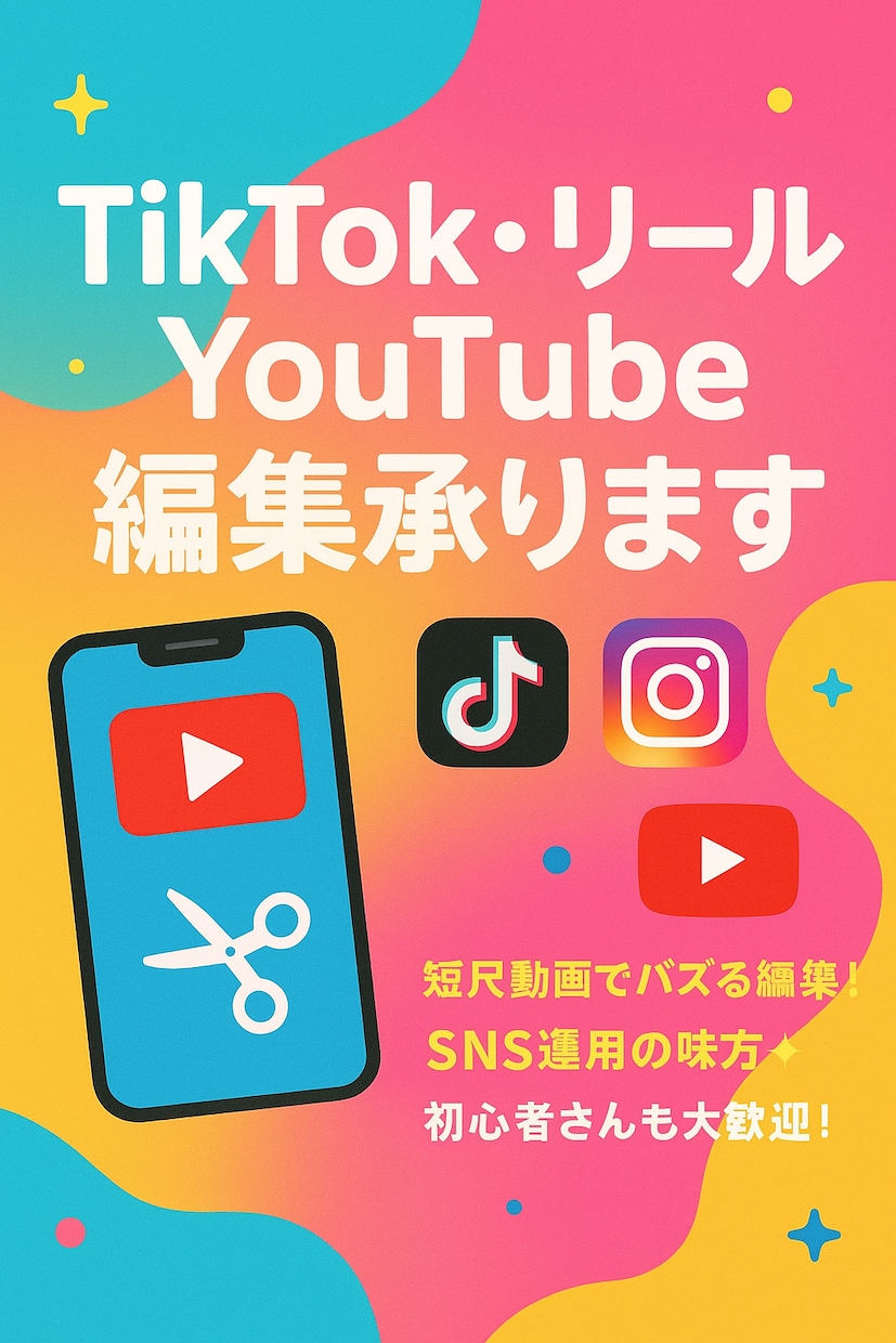 集客用サロン動画をおしゃれに編集します 面倒な動画編集はお任せ！集客に直結するサロン動画を作ります イメージ1