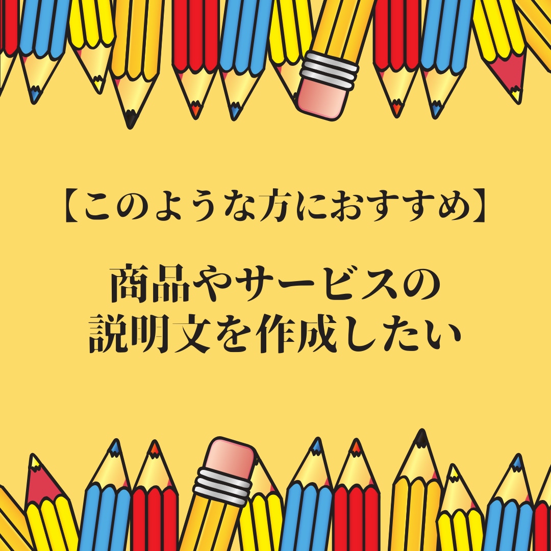 フルオーダーで文章作成・コンテンツ記事作成をします プロ品質の読みやすく伝わりやすい文章・記事作成代行サービス イメージ5