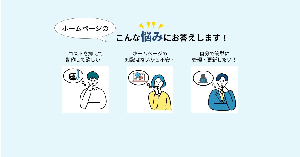 手頃でしっかりした格安ホームページを作成します 個人・小規模会社様に最適！手頃でしっかりしたホームページ イメージ2