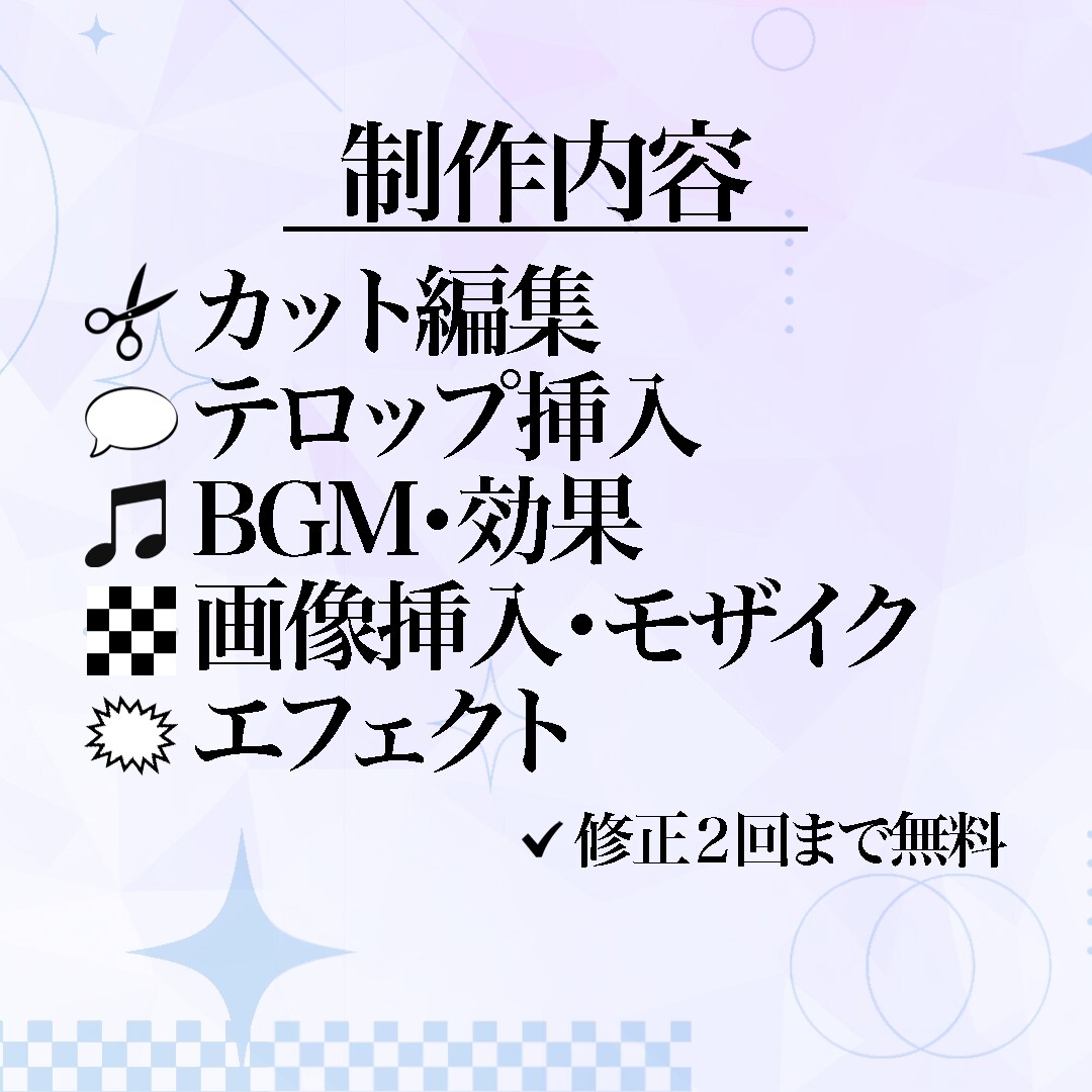 ダイジェスト・切り抜き動画、制作します それぞれの配信者に寄り添い、最適な仕上げを イメージ2