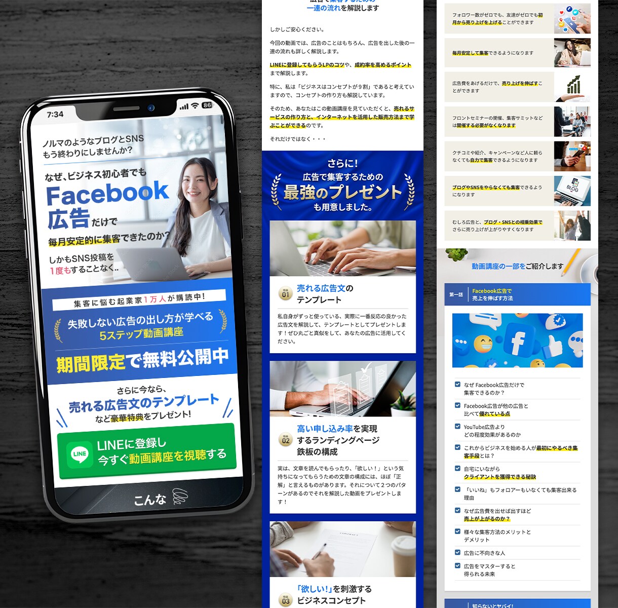サービスを伝えるセールスレター型LPを制作します デザインからコーディング、実装まで一気通貫対応 イメージ7