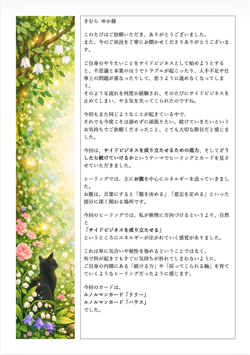 遠隔レイキで心身をニュートラルに整えます 毒親・モラハラ影響による自己肯定感の揺らぎに イメージ8