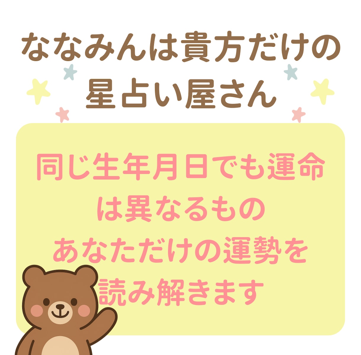 転職や起業に最適なタイミングをアドバイスいたします 占星術でお仕事相談！星が教える貴方の適性などお伝えします。 イメージ2