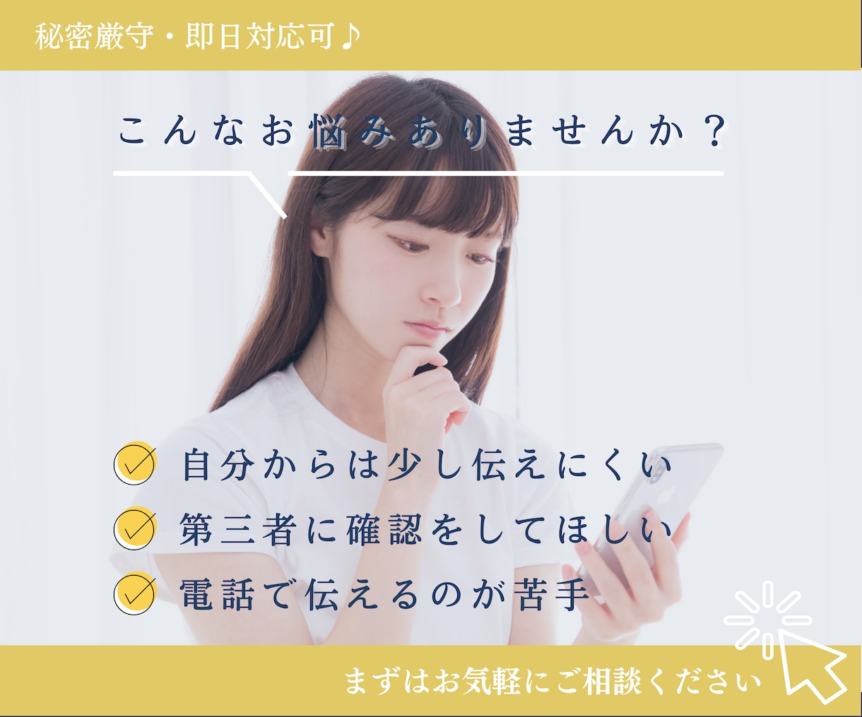 24時間・即日対応◎！柔軟に電話代行承ります 自分では伝えにくいその電話、代わりにお伝えします！ イメージ2