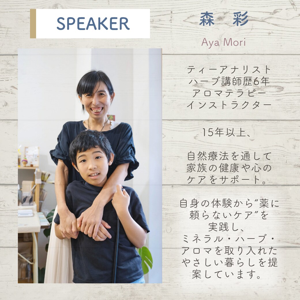 薬に頼る前に整える自然療法カウンセリングします HSP・発達っ子ママ、体調不良の方の心と体をやさしく整える イメージ6