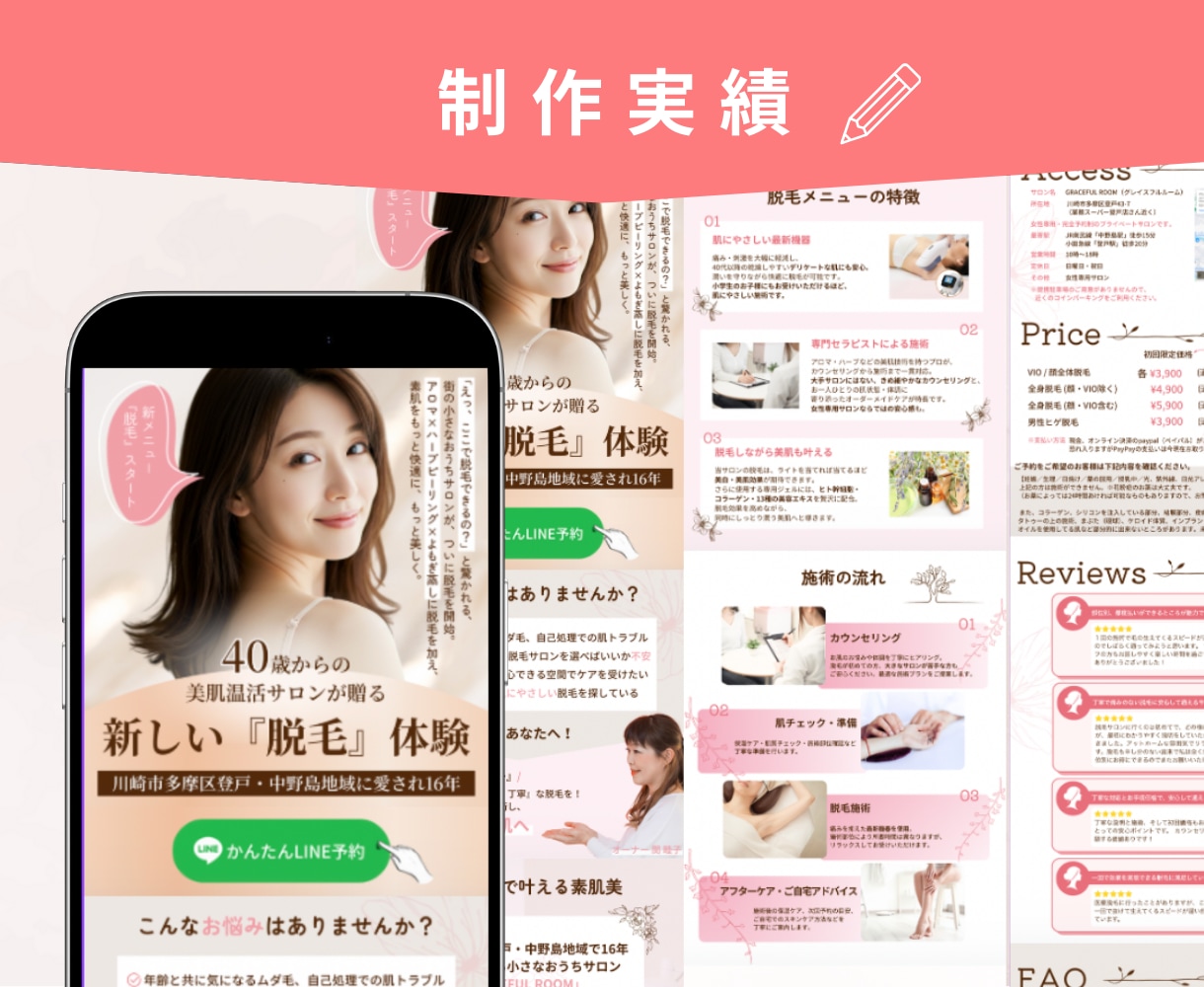 年70件超｜広告運用プロが女性に売れるLP作ります CVR改善提案あり｜圧倒的運用実績で万全のマーケティング伴走 イメージ8