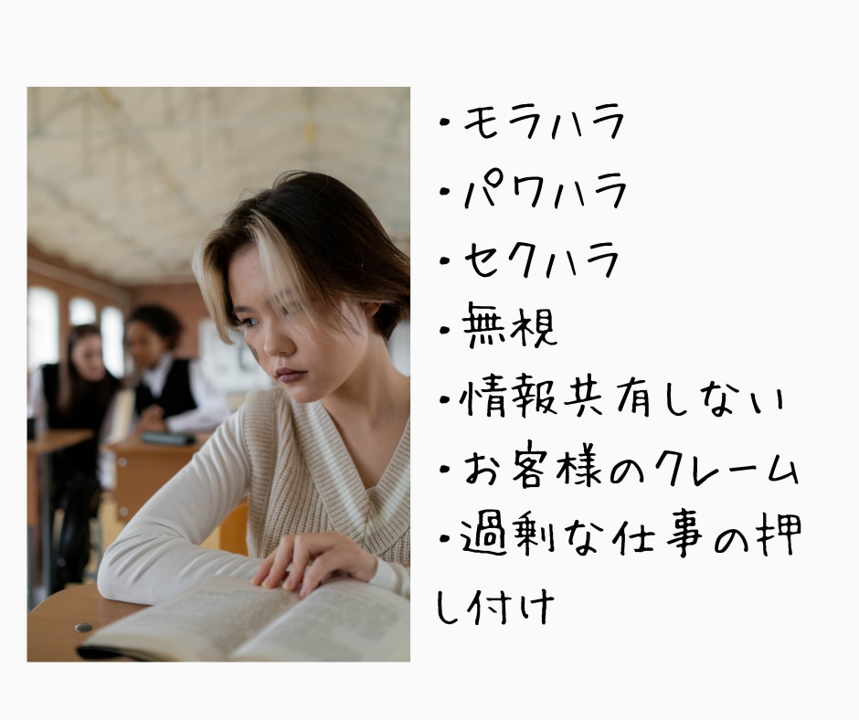 働くあなたに全力で優しく寄り添います 理不尽な上司や同僚はあなたに変わって斬ります！( ｀ー´)ノ イメージ2