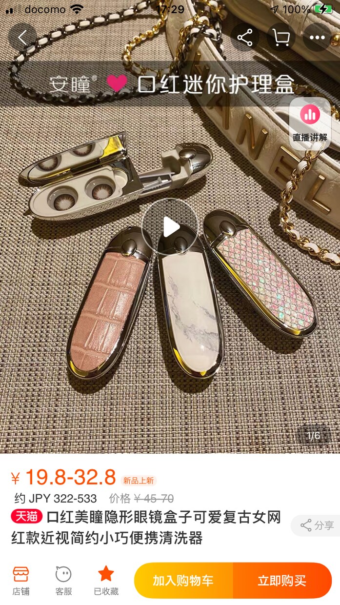 淘宝の代理購入致します クラウドファンディングなどの個人輸入や新規開拓したい方！ イメージ1