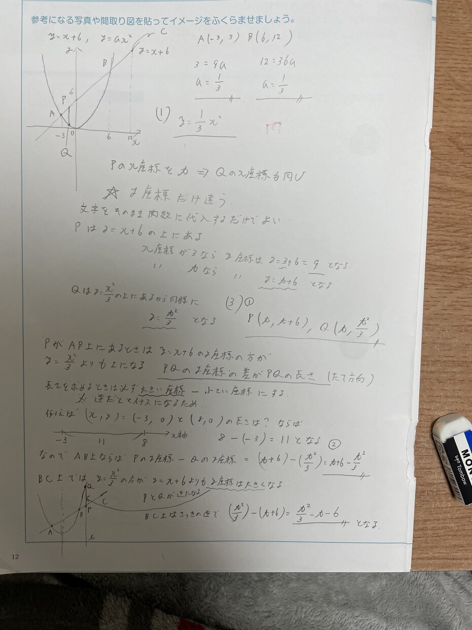 中学生の高校受験に向けたアドバイスを行います 高校受験対策の3教科対策とアドバイス イメージ3