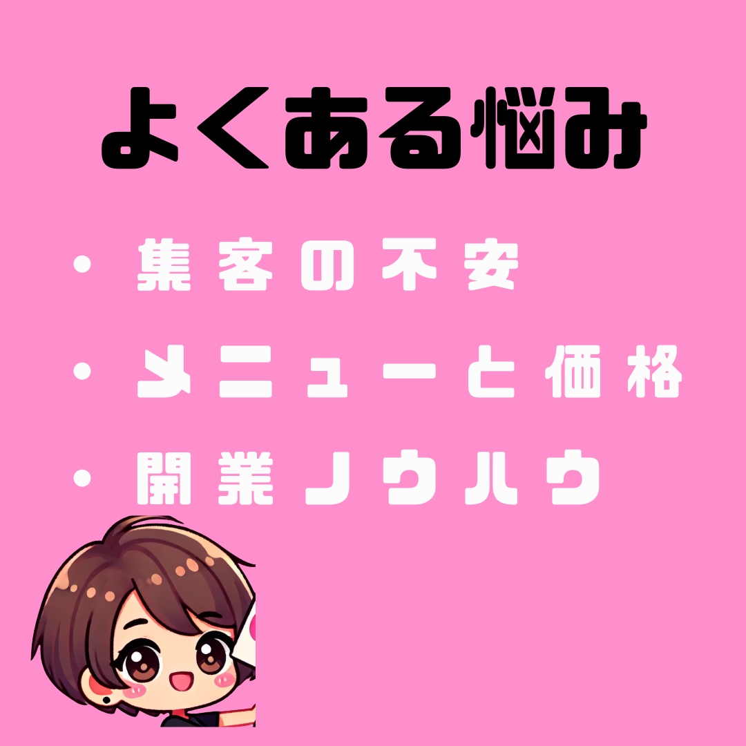 独立・副業・兼業・おうちサロンの作り方教えます おうちでお仕事開始したいでもどうやって？成功方法あります イメージ3