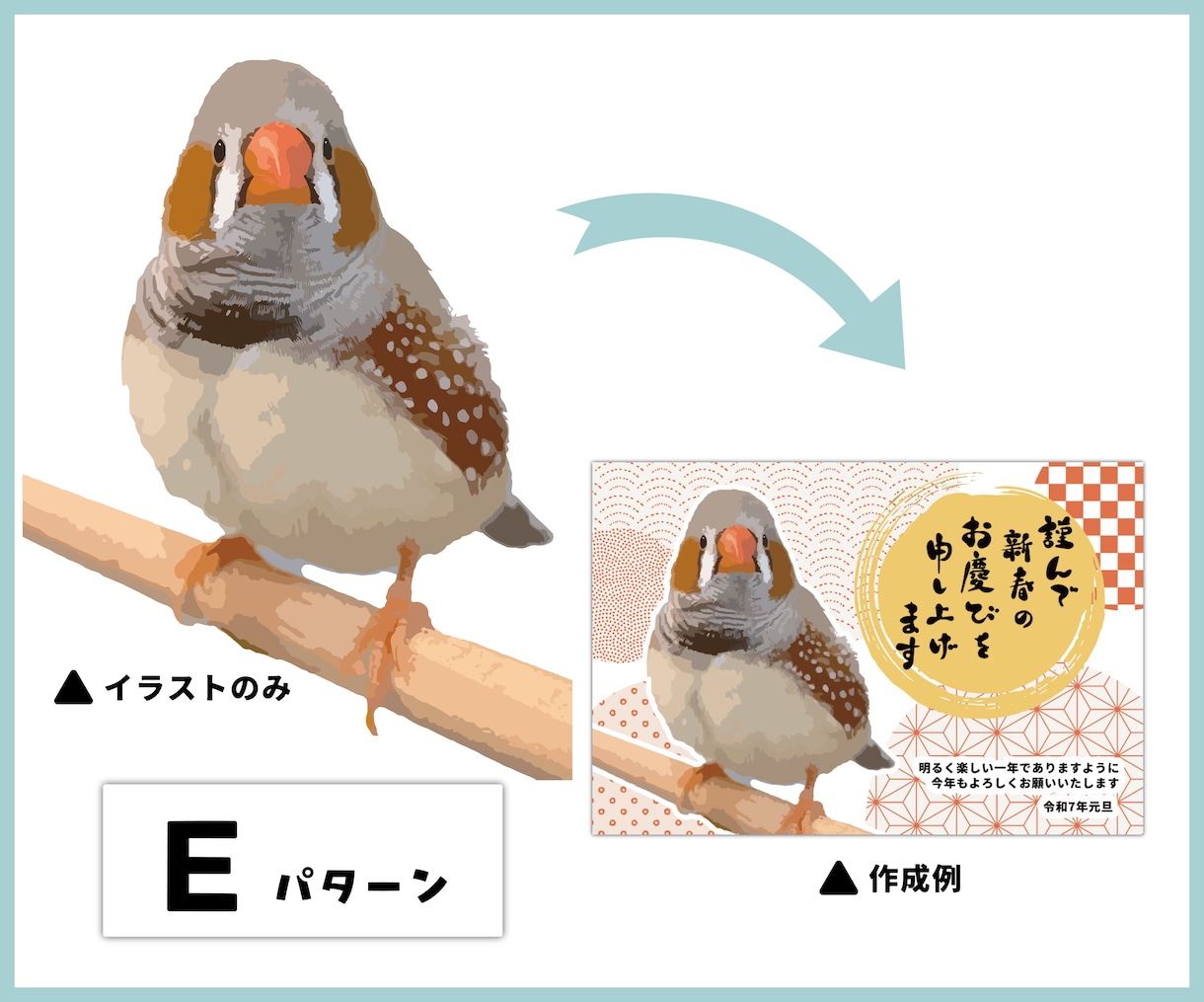 あなたのペットをモデルにした年賀状を制作いたします イラスト・写真加工のテイストは６種類からお選びいただけます！ イメージ6