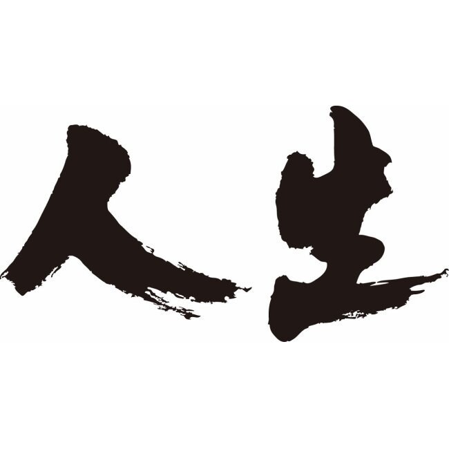人生の悩み、恋愛相談等何でも聞きます 700人の以上の方と話してきました！人生の悩み解決します！！ イメージ1
