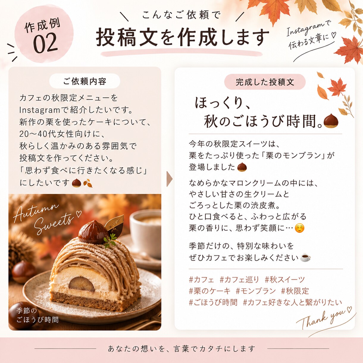 SNSで使える投稿文を3本作成します 投稿文に悩む方へ！伝わる文章作りをお手伝い イメージ5