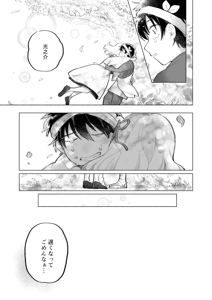 受賞歴有！使用用途多数・漫画描きます 1ページから可能！YouTube漫画にも対応いたします。 イメージ3