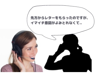 厄介な英文の読解を丁寧にサポート、易しく解説します 契約書翻訳実績50件以上、定額質問し放題 イメージ3