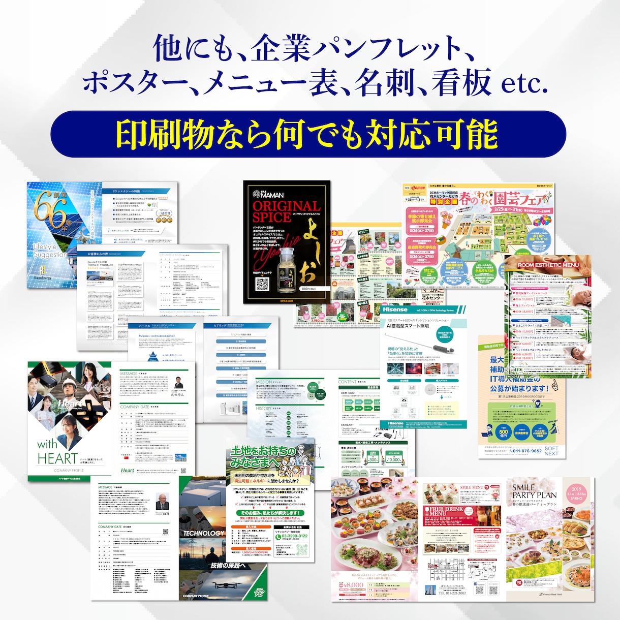 反応が取れるチラシをプロが設計＋デザインします 問い合わせが増えるチラシを作ります（中小企業向け） イメージ2