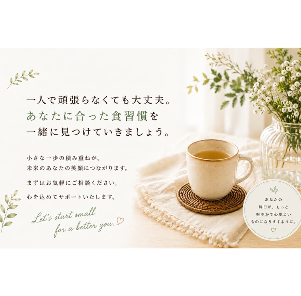 我慢ゼロ・運動なし！一生モノのダイエット術教えます 簡単入力でOK！｜あなた専用のアドバイスシートとレシピ作成 イメージ5