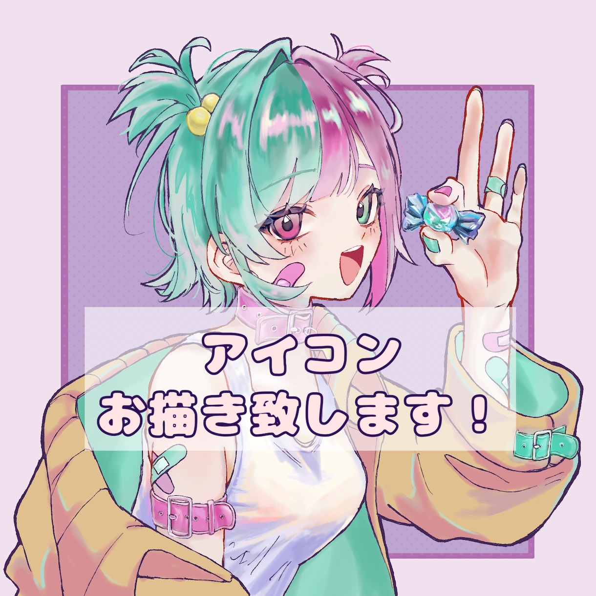必見！【最低価格】超可愛いアイコン描きます 毎日見るアイコンもっと可愛くしませんか？ イメージ1