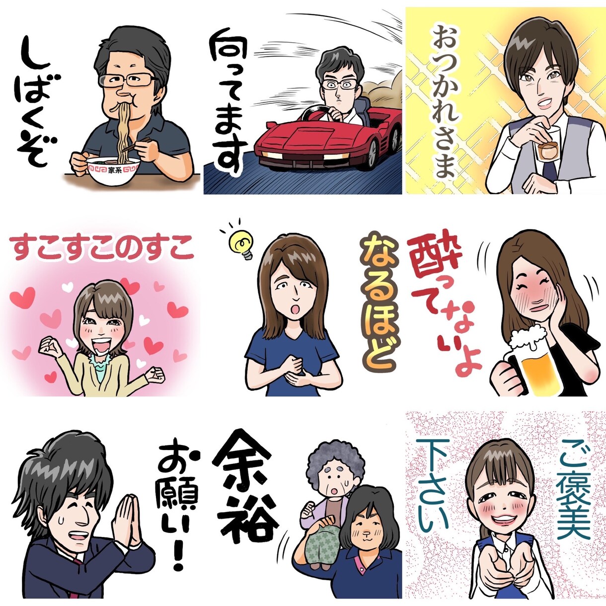 マンガ風似顔絵ＬＩＮＥスタンプを作成します 普通の似顔絵というよりは漫画寄りでデフォルメしたスタンプです イメージ4
