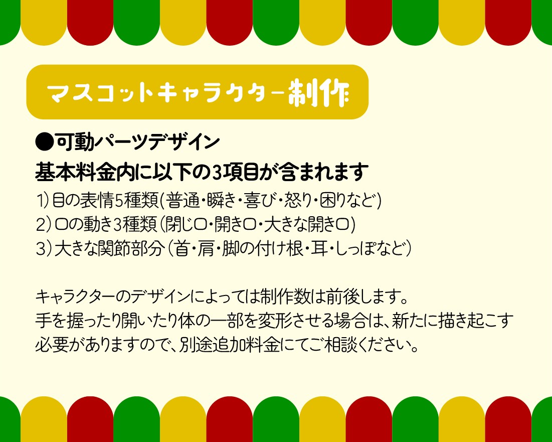あなただけの動くマスコットキャラクターをつくります キャラクター制作〜モデリング〜動画編集まで全ておまかせ！ イメージ4