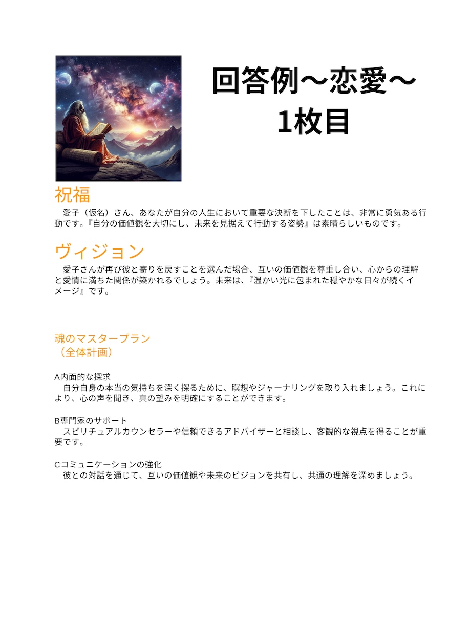 ネガティブな状況からの解放をサポートします 〜あなたの問題は神性(創造性)を体験する機会になります!!〜 イメージ2