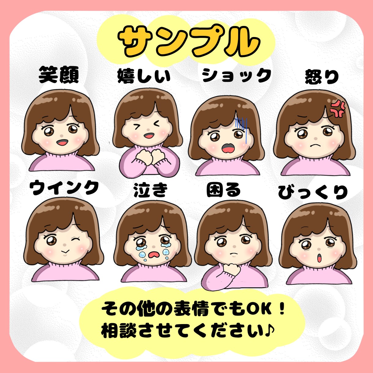 ポップで可愛いアイコン&表情別イラスト描きます 商用OK◎SNSで使いやすい気持ちが伝わるイラスト5点セット イメージ2