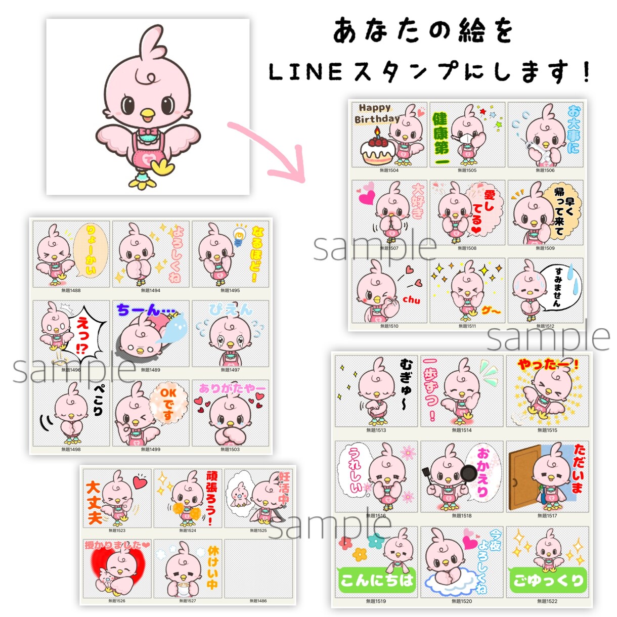 オリジナルのLINEスタンプお作りします 無料修正、申請作業サポート有り！個人・企業様商用利用可能★ イメージ3