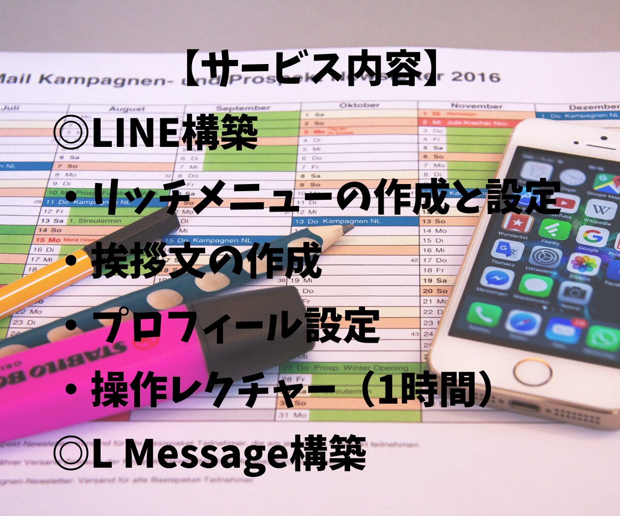 LINE構築とエルメ導入いたします LINEで【集客できる】見栄えの良いアカウントを制作します！ イメージ7