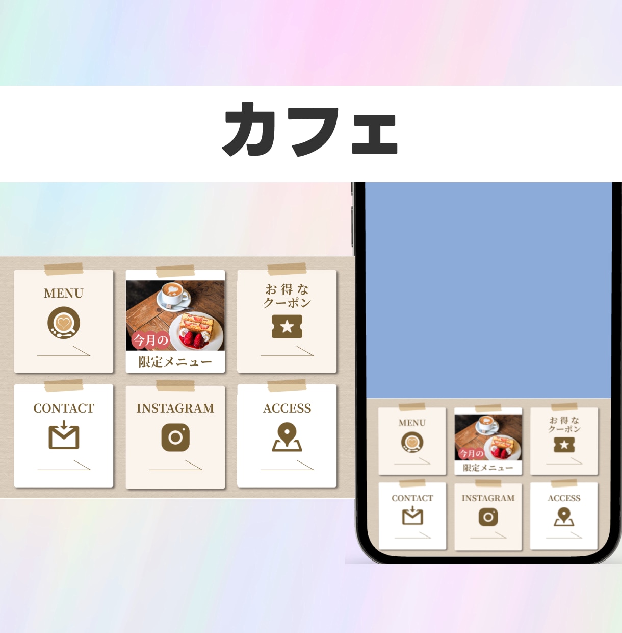 LINEリッチメニュー作成します タップしたくなるリッチメニュー作成します。 イメージ3