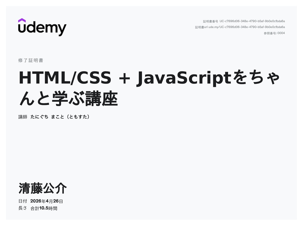 JS/CSSで動く洗練されたWebサイト制作します 【実績作り限定価格】最新の設計と丁寧なCSSで実装します。 イメージ1