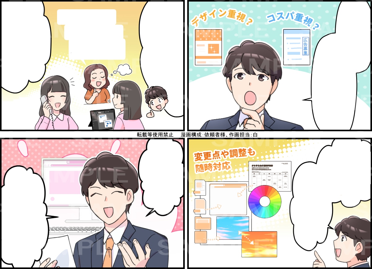 図解、立ち絵、ミニキャラなど商用イラスト描きます Web、チラシ等でご使用頂けます。印刷用データもお渡し可能！ イメージ7