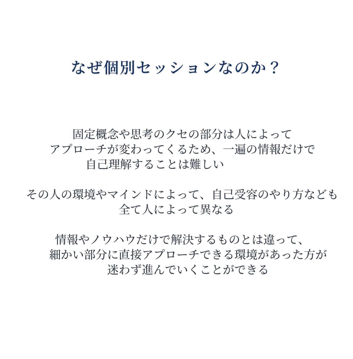 コーチングであなたの思考と感情を解放させます 自分を苦しめている思考のクセに気づき、生きづらさを克服しよう イメージ5