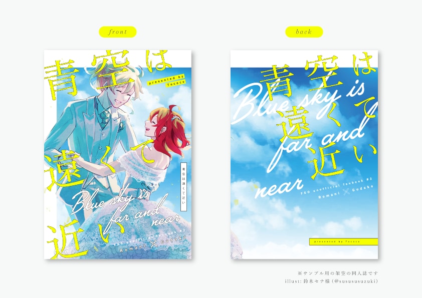 通常プラン：同人誌の表紙をデザインいたします プロのデザイナーがあなたの本を特別に彩ります♪ イメージ6