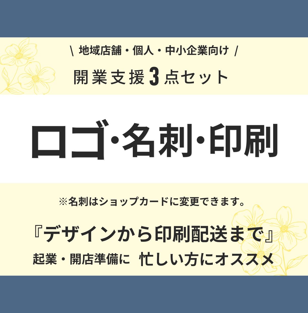 ロゴ・名刺デザイン＋ネット印刷入稿代行します 第一印象からビジネスの魅力を引き出す。 イメージ1